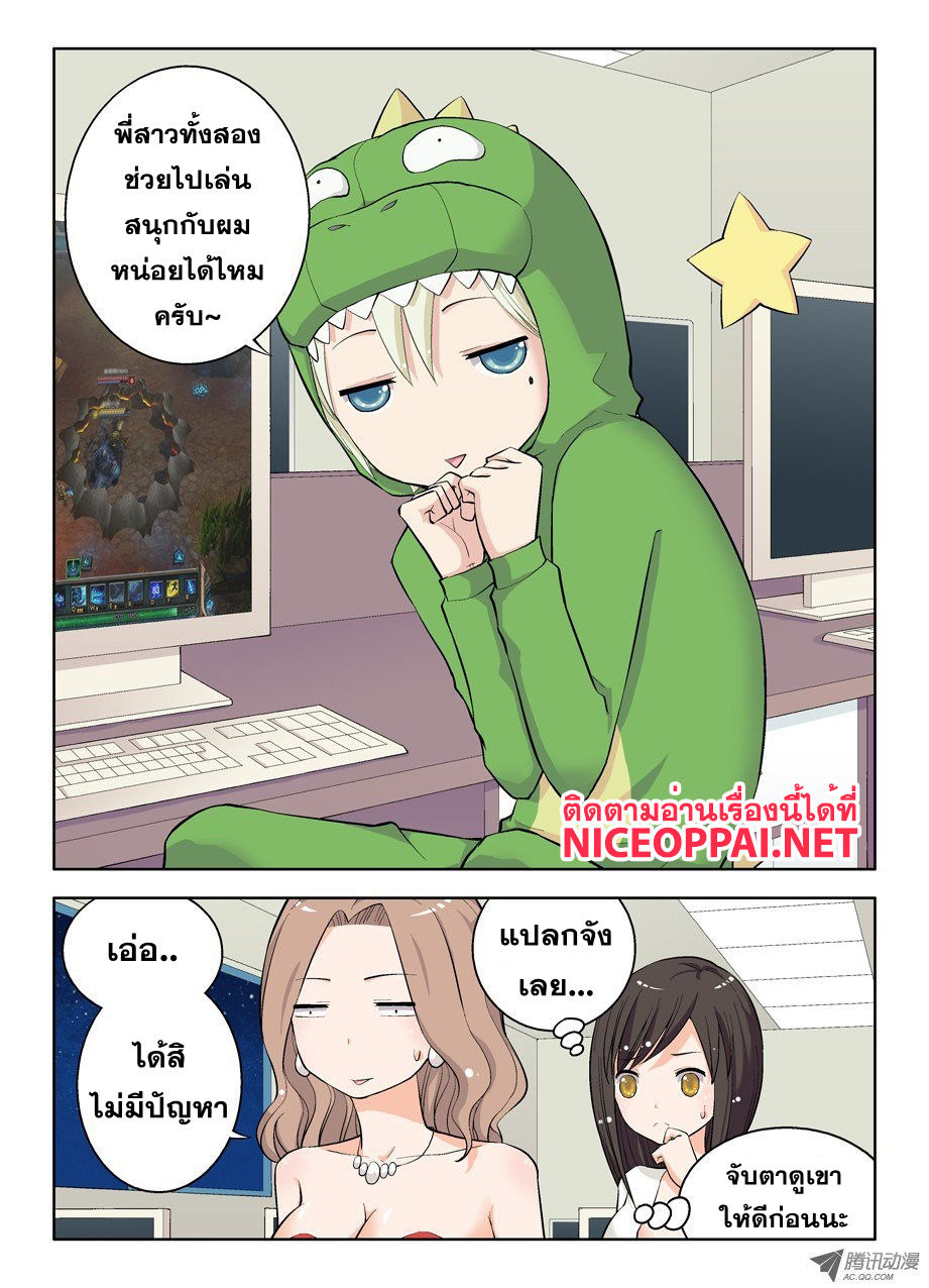 Wangpai Yushi 12-เล่นกับพวกพี่สาว