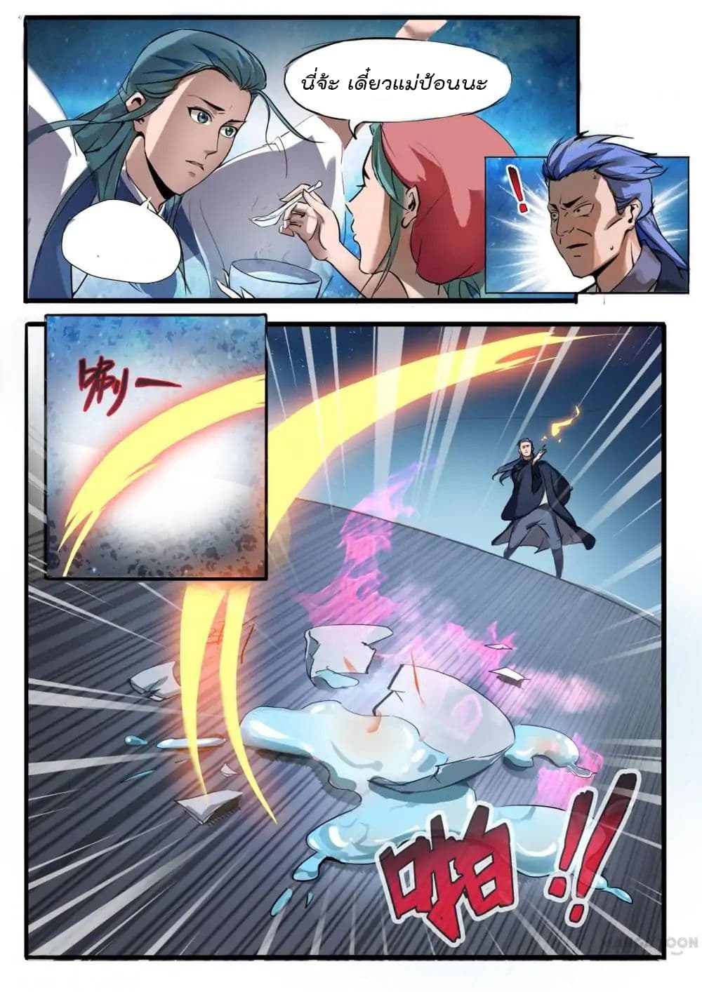 Young Sorcerer Master 1-1