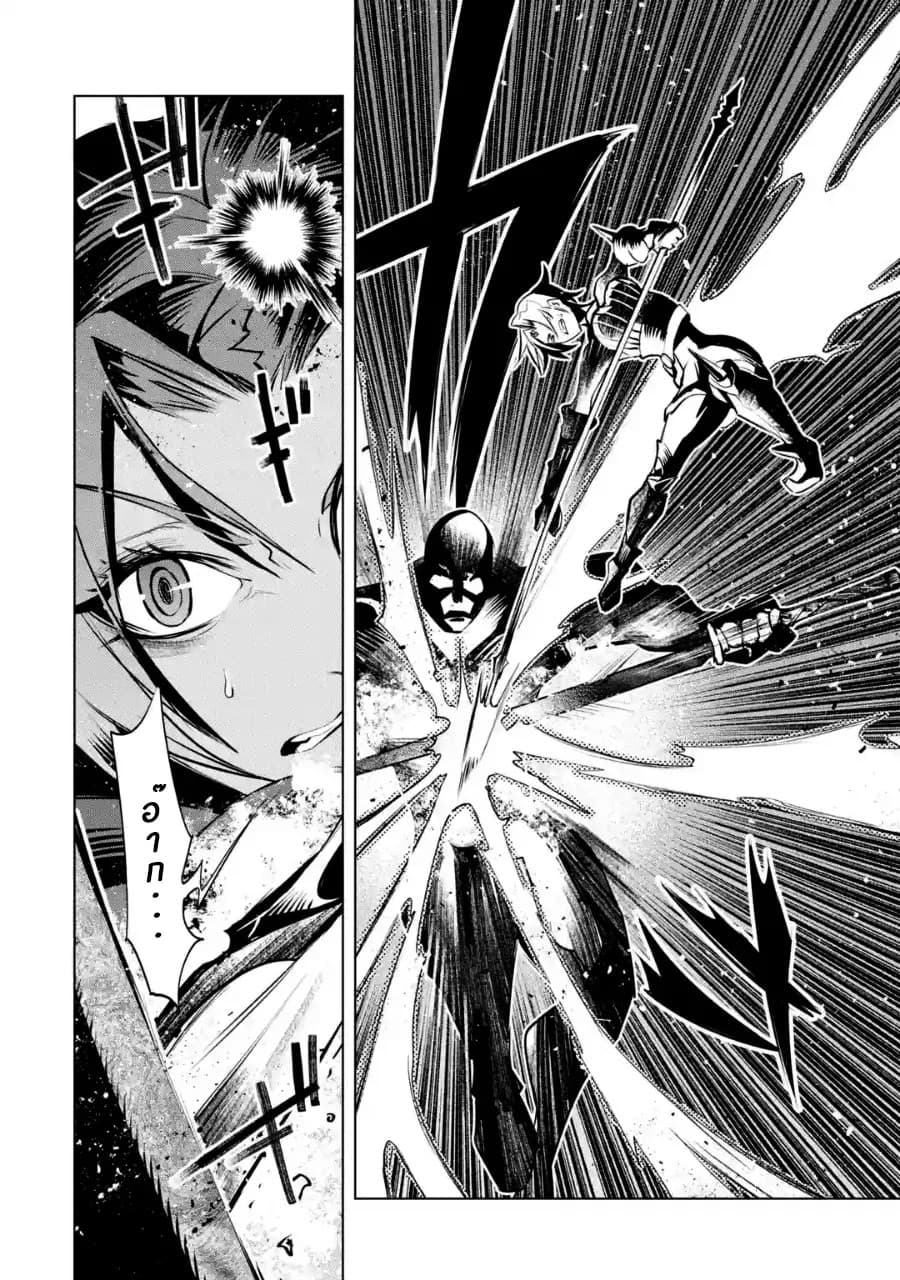 Goblin Slayer Gaiden 2: Tsubanari no Daikatana 4-4
