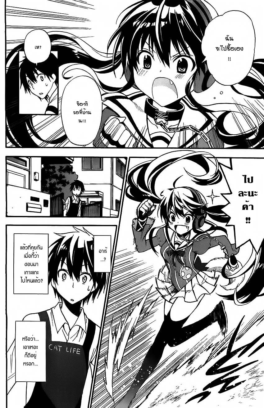 Kyou no Cerberus 1-ภารกิจครั้งแรก