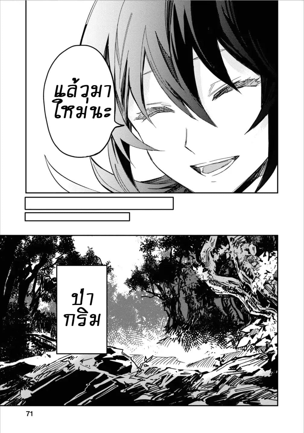 Noumin Kanren no Skill bakka Agetetara Naze ka Tsuyoku Natta 3-3