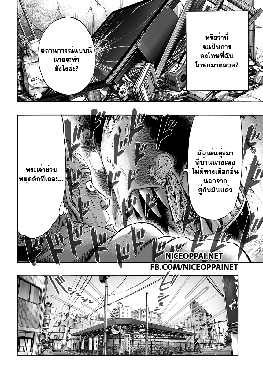 One Punch Man 37.5-คิง (5)