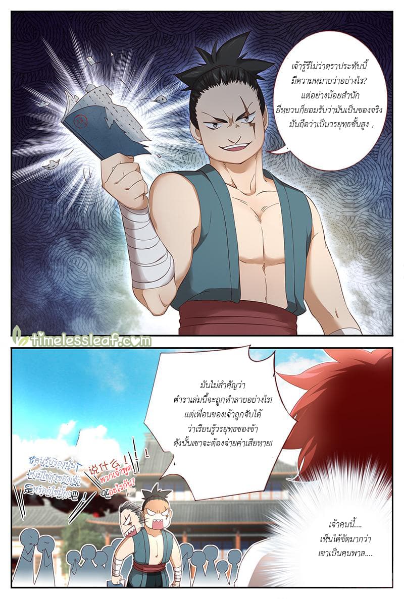 Martial God's Space 37-37