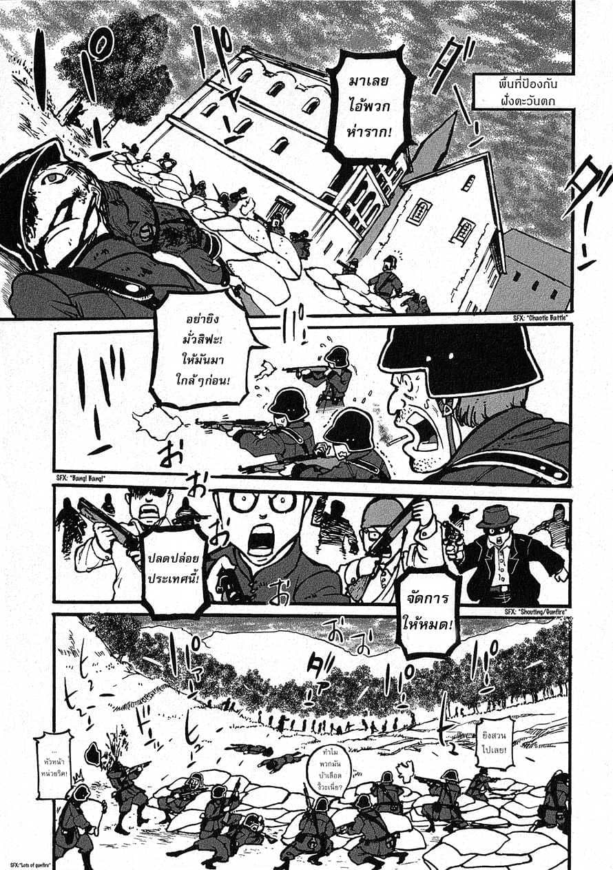 Groundless - Sekigan no Sogekihei 1-1