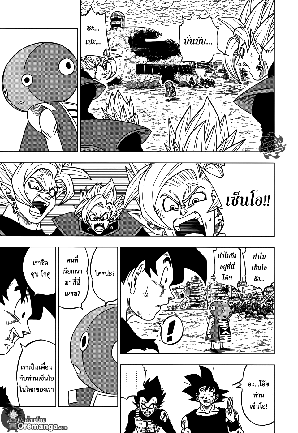 Dragon Ball Super 26-ศึกตัดสิน! ลาก่อน ทรังคซ์