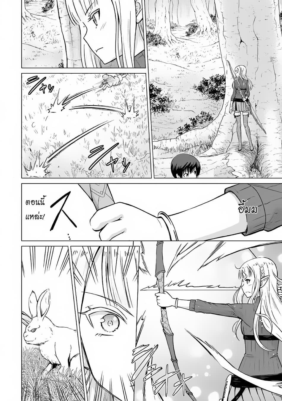 Saikyou no Shokugyou wa Yuusha demo Kenja demo naku Kanteishi (Kari) rashii desu yo? 2-2