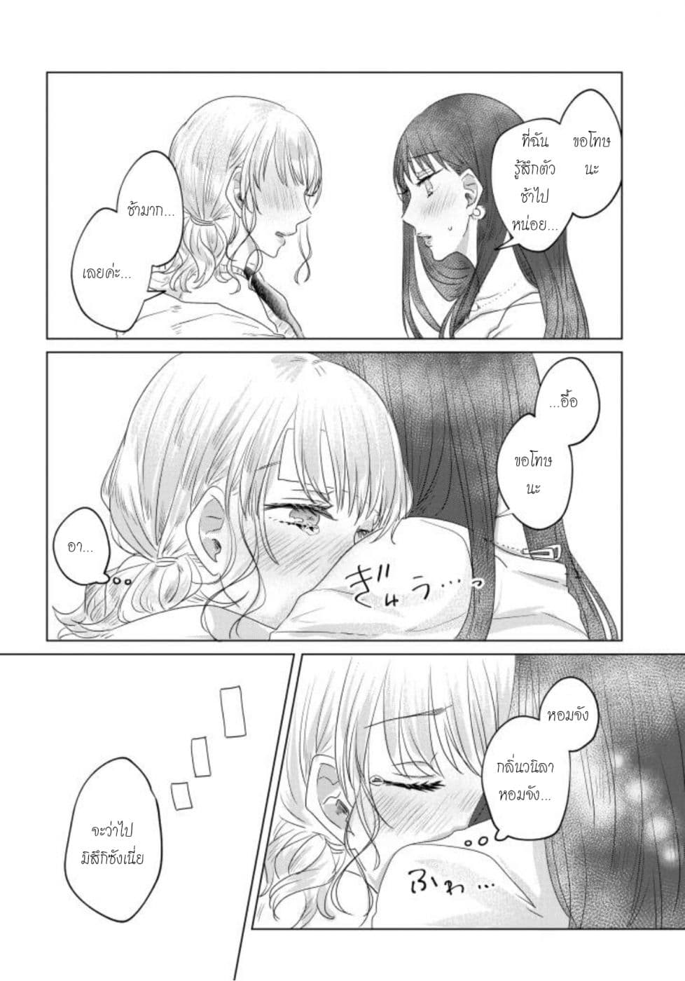 Teiji ni Agaretara 9-9