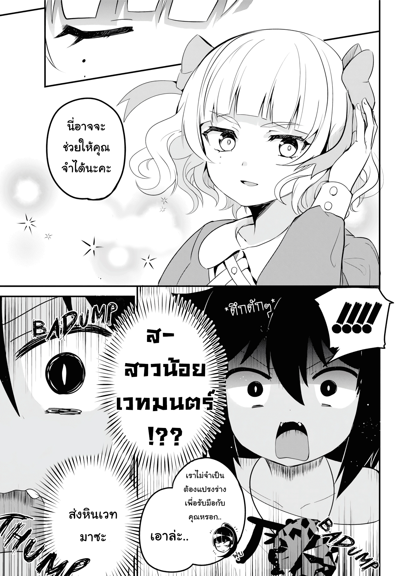Jahy-sama Ha Kujikenai! 17-17