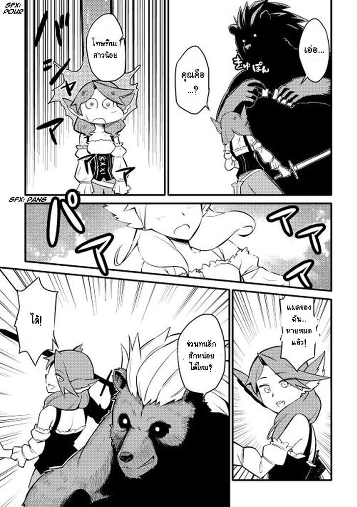 Toaru Ossan no VRMMO Katsudouki 22-22
