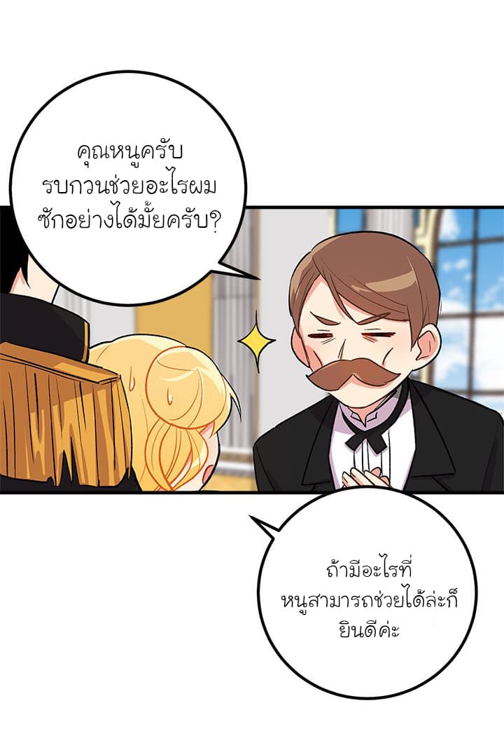 I Am a Child of This House ฉันคือลูกบ้านหลังนี้ 12-12