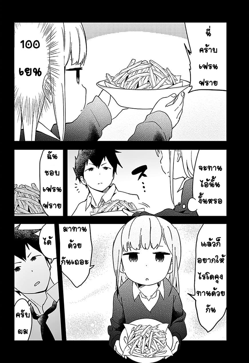 Aharen-san wa Hakarenai 10-ซูชิหมุน