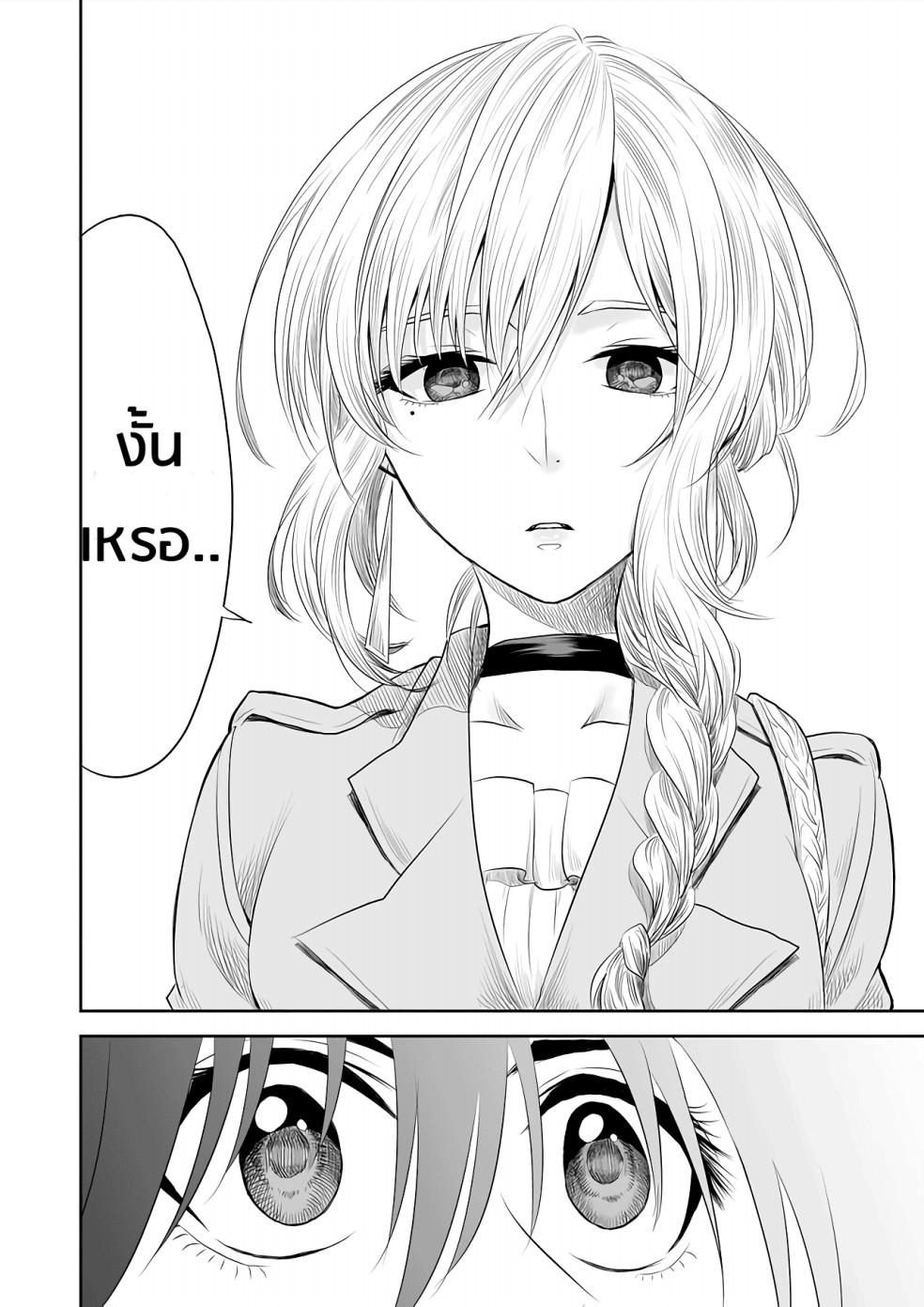 I Want to Cry with You on Thursday ฉันอยากร้องไห้กับเธอในวันพฤหัสบดี 3-อะไรของนายเนี่ย