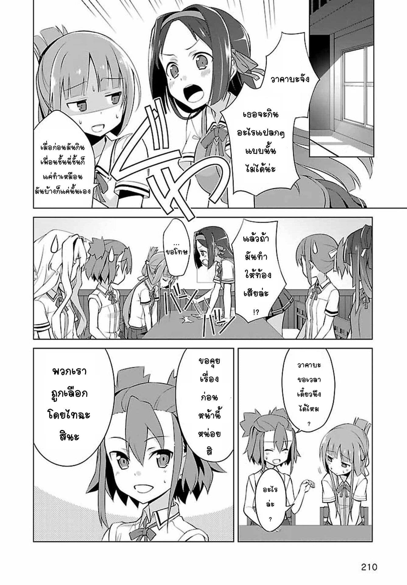 Nogi Wakaba wa Yuusha de Aru 3-3