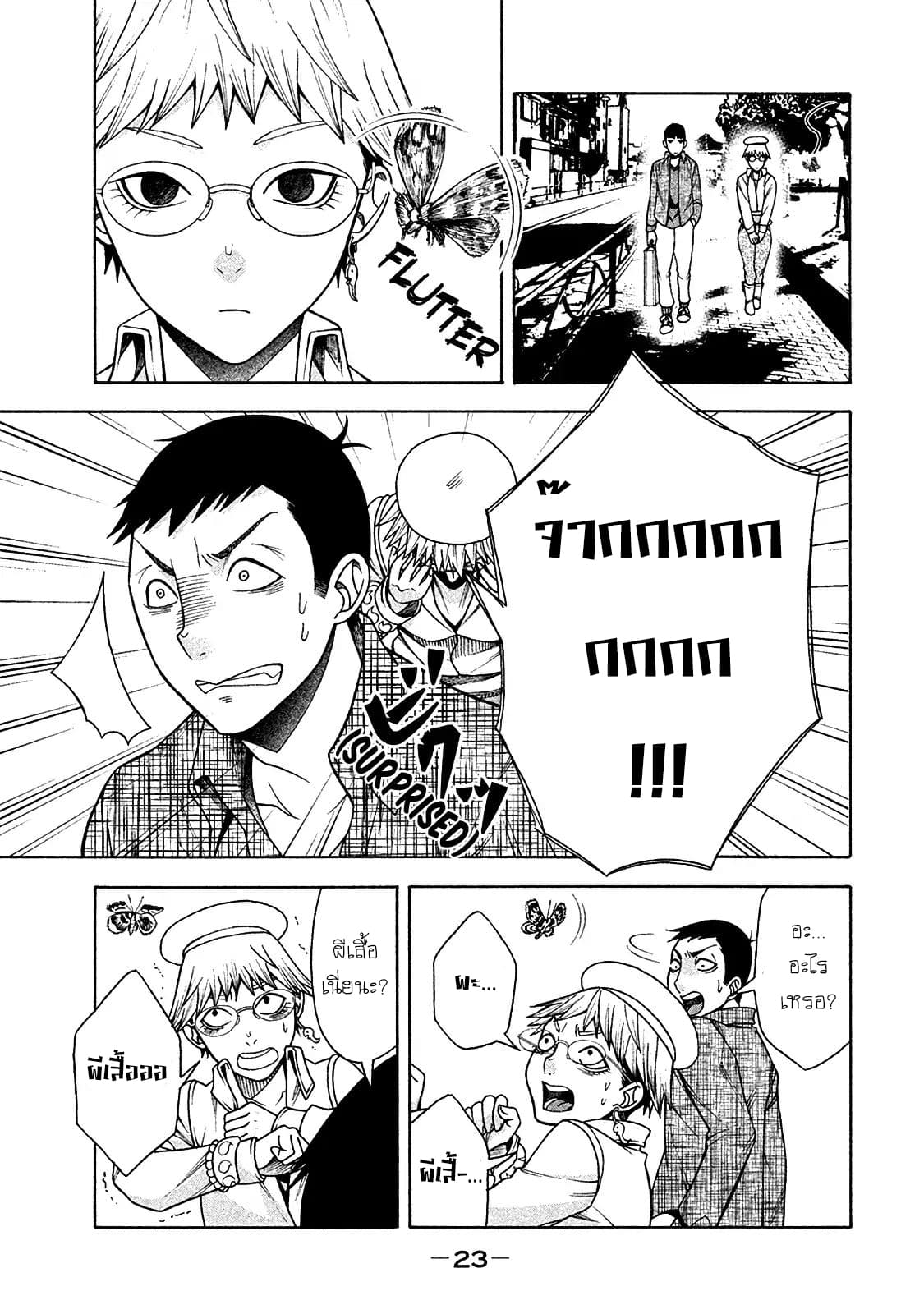 Asper Kanojo 9-คนทั่วไป