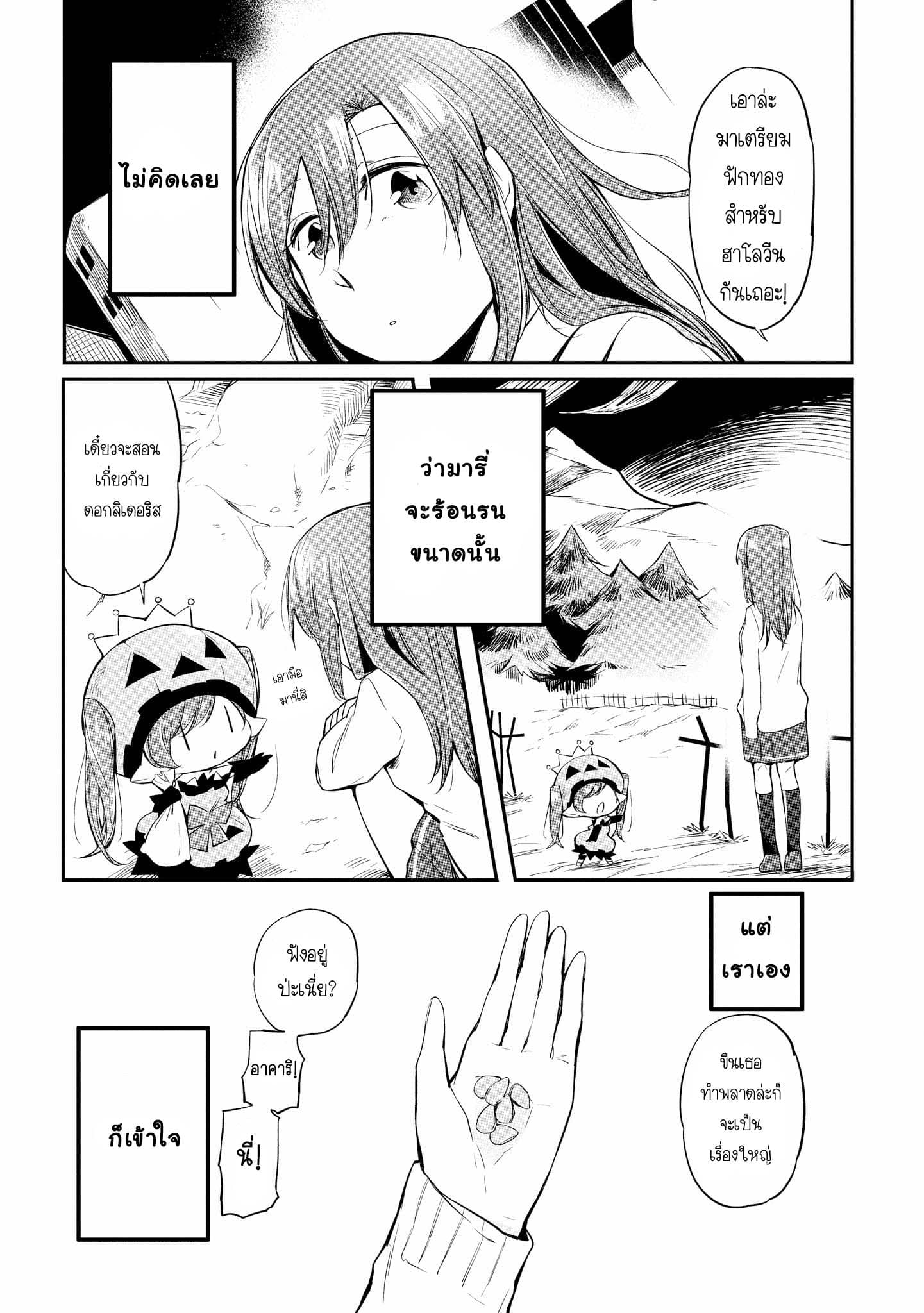 Prison Town e Youkoso 7-7
