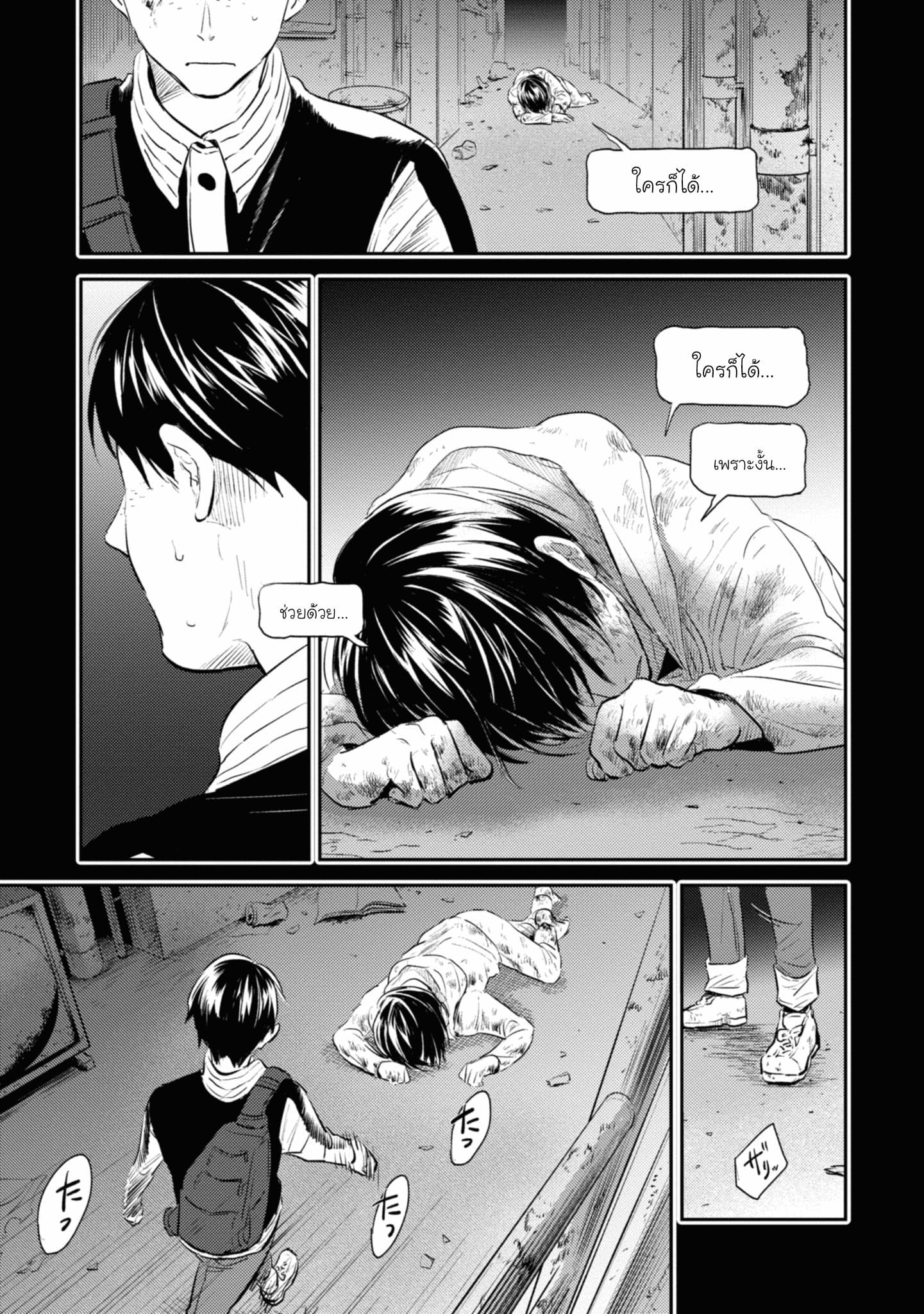 Koroshi Ai 34-Help