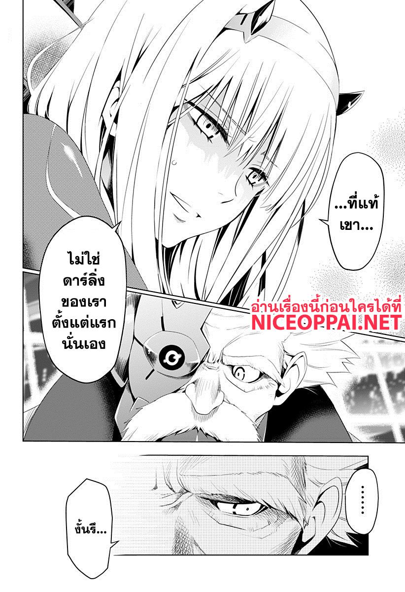 DARLING in the FRANXX 17-17