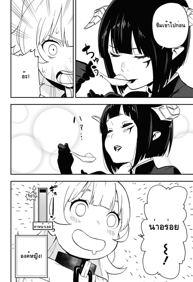 Hime-sama "Goumon" no Jikandesu ได้เวลา "ทรมาน" เจ้าหญิงแล้วค่ะ 13-ทรมาน (13)