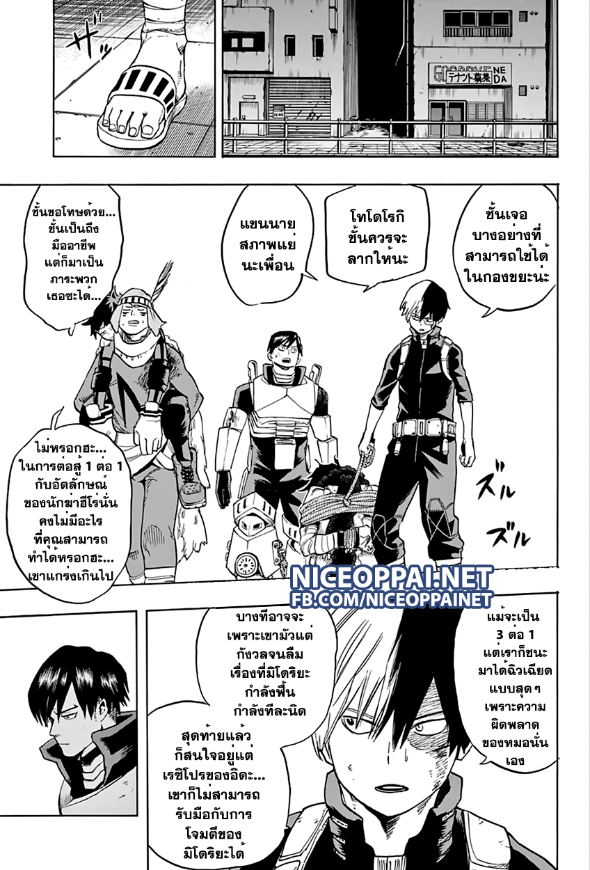 Boku no Hero Academia 55-TH-บทสรุป!?