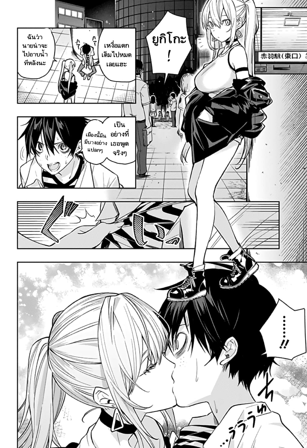 Koi Goku no Toshi 3-3