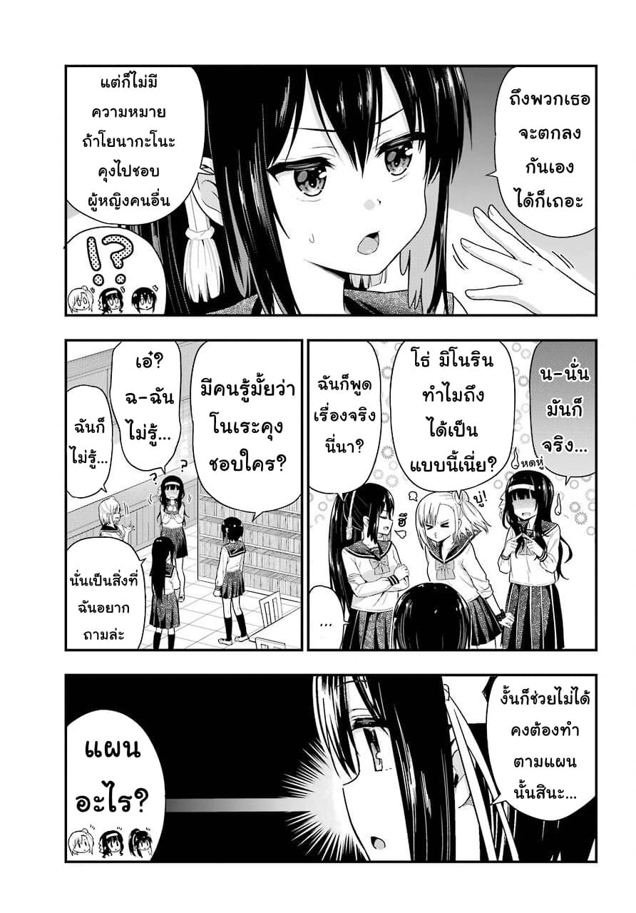 Yonakano Reijini Haremu Wo 26-Do You Like Him Or Not? NI