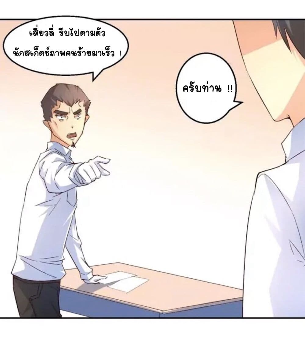 Day 100 of My Sister's Disappearance 100 วันที่น้องสาวฉันนั้นหายไป 4-4
