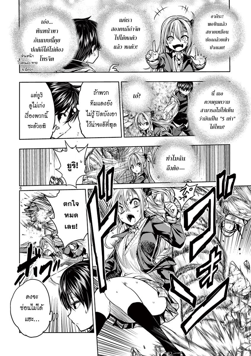 Battle in 5 Seconds After Meeting 28-กูลสังเคราะห์