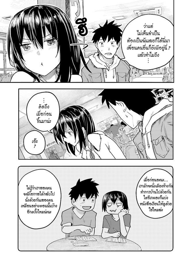 Osananajimi ni najimitai 3-ไปตายซะไดซึเกะ ตอนที่ 3