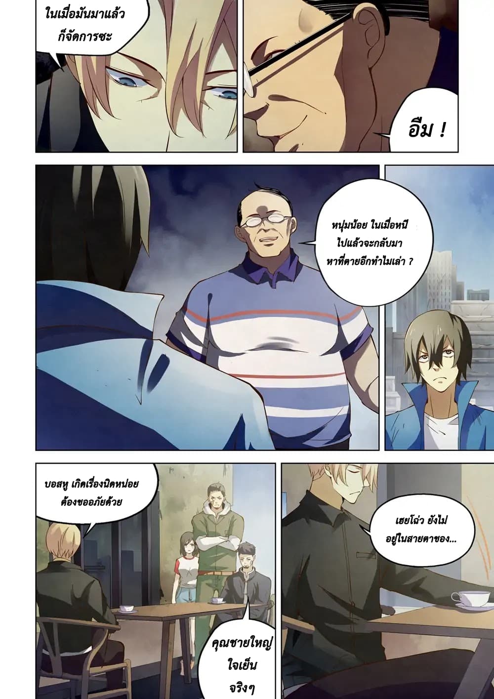 The Last Human 143-143
