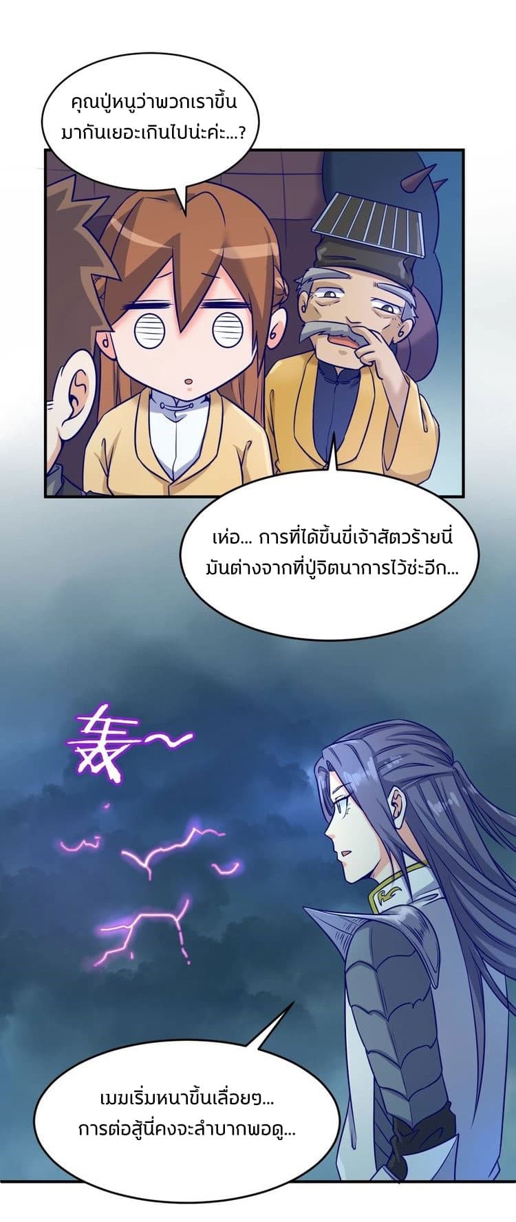 Crossing Man (ระบบ Cross interceptor) 20-20