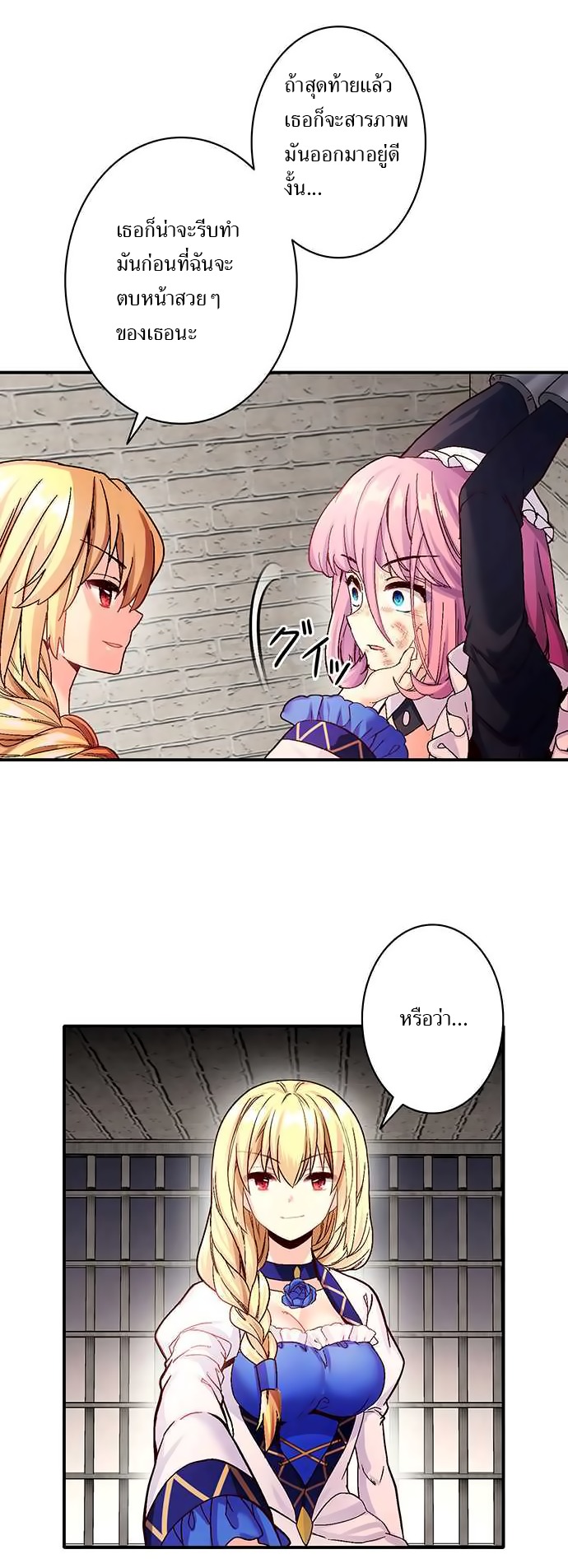 Circle Zero's Otherworldly Hero Business 16-น่าเอ็นดู