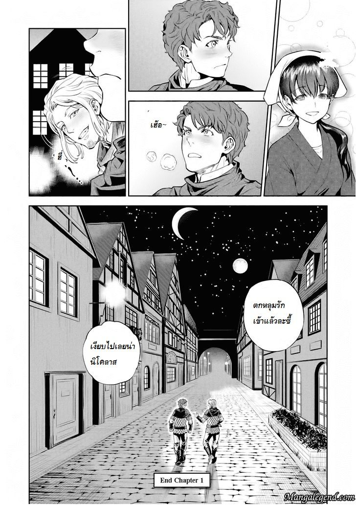 Isekai Izakaya "Nobu" 1-โอเด้งมันฝรั่ง