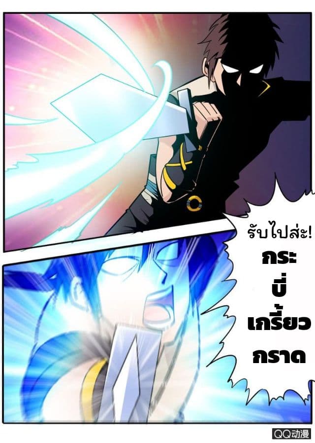 Greatest Sword Immortal 22-22