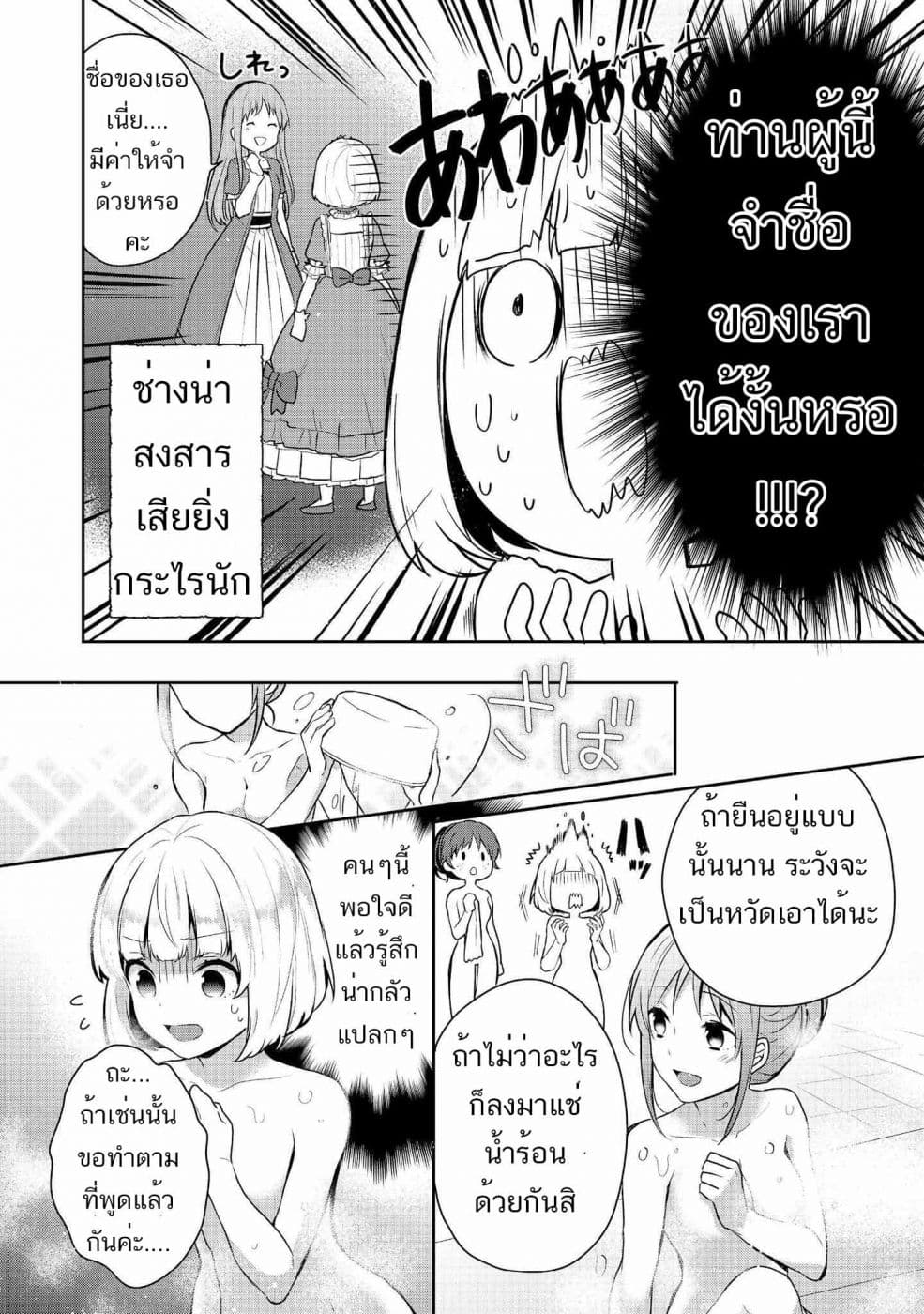 Tearmoon Empire Story 6-6