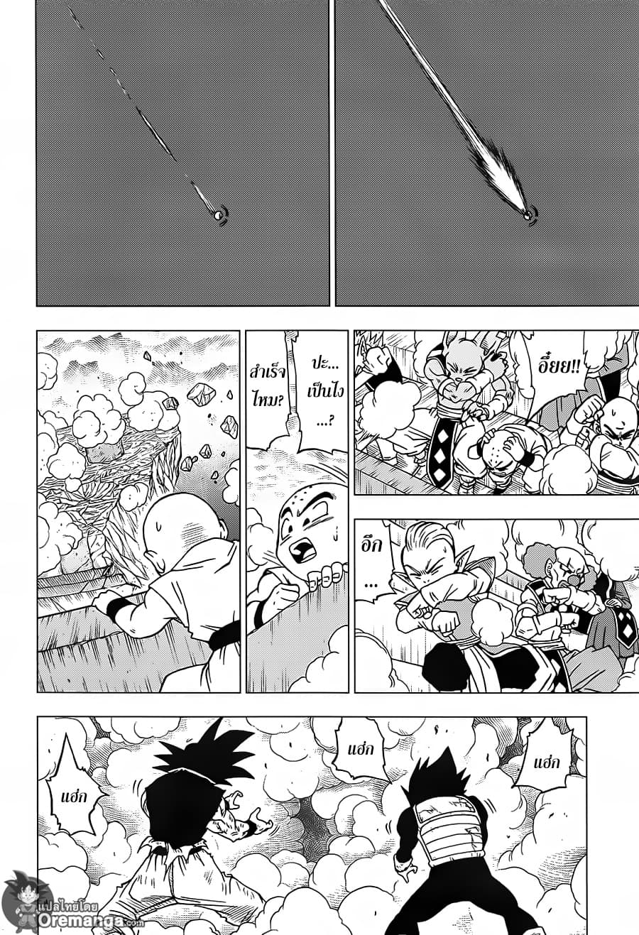 Dragon Ball Super 42-บทสรุปและจุดจบ