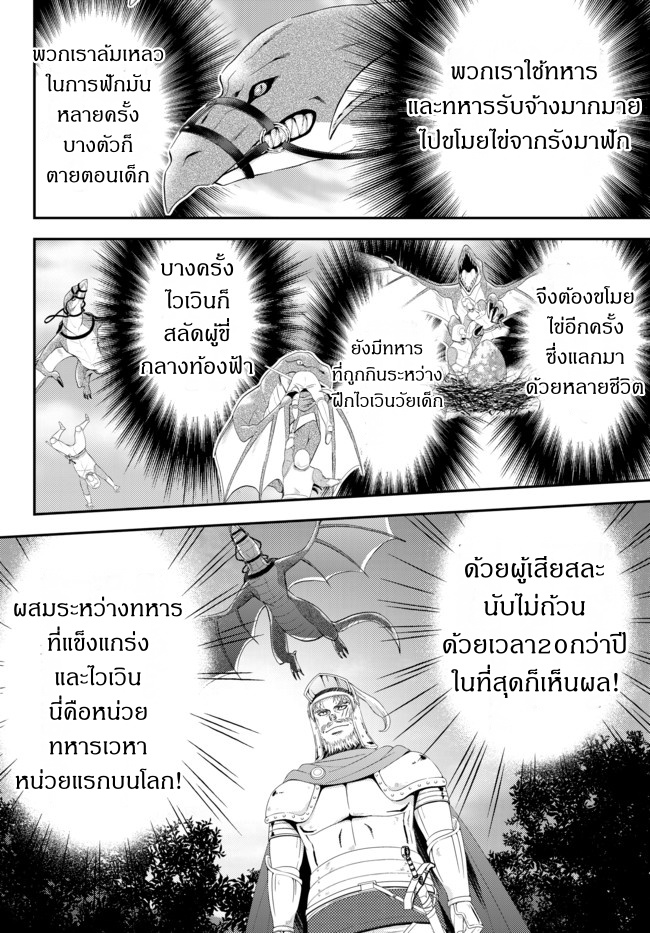 Saving 80,000 Gold Coins in the Different World for My Old Age ต้มตุ๋นต่างโลก 32-32