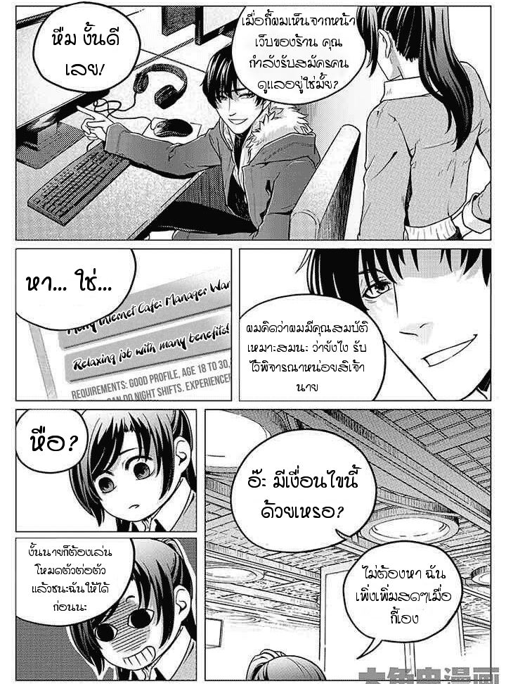 The King's Avatar 1-1