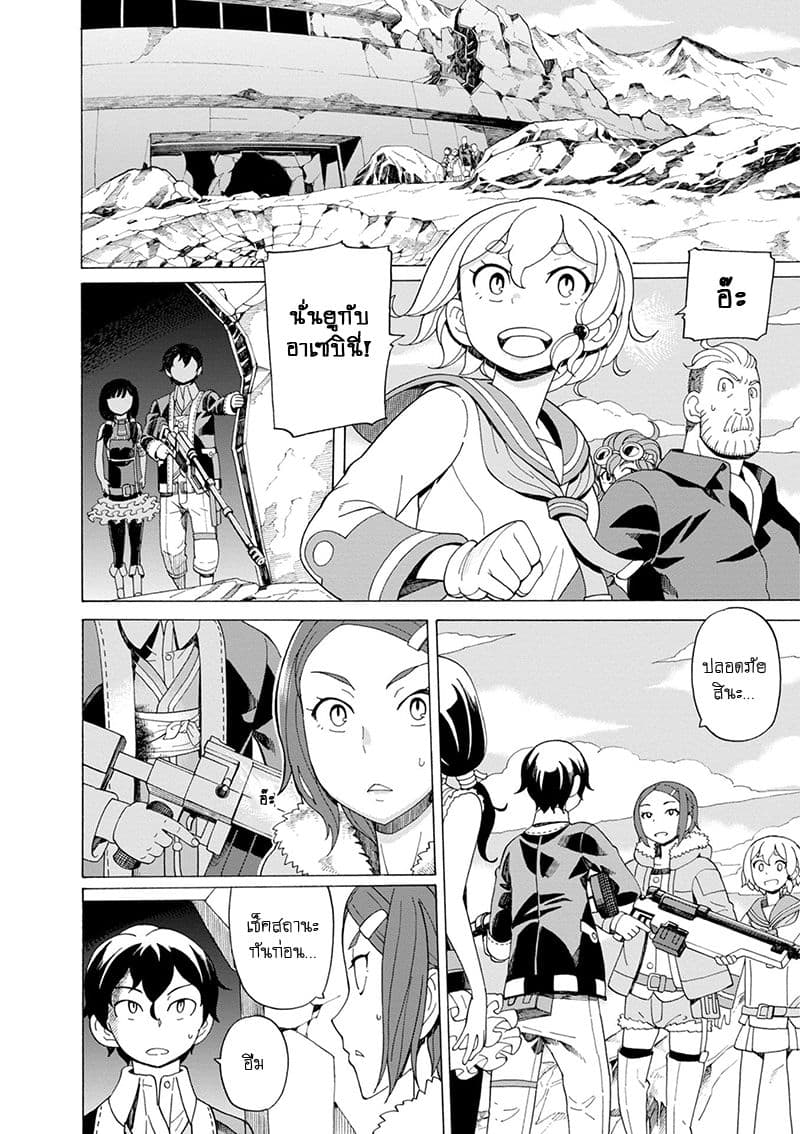 Asebi to Sora Sekai no Boukensha 35-รุ่นต่อสู้และรุ่นต่อสู้มาตรฐาน