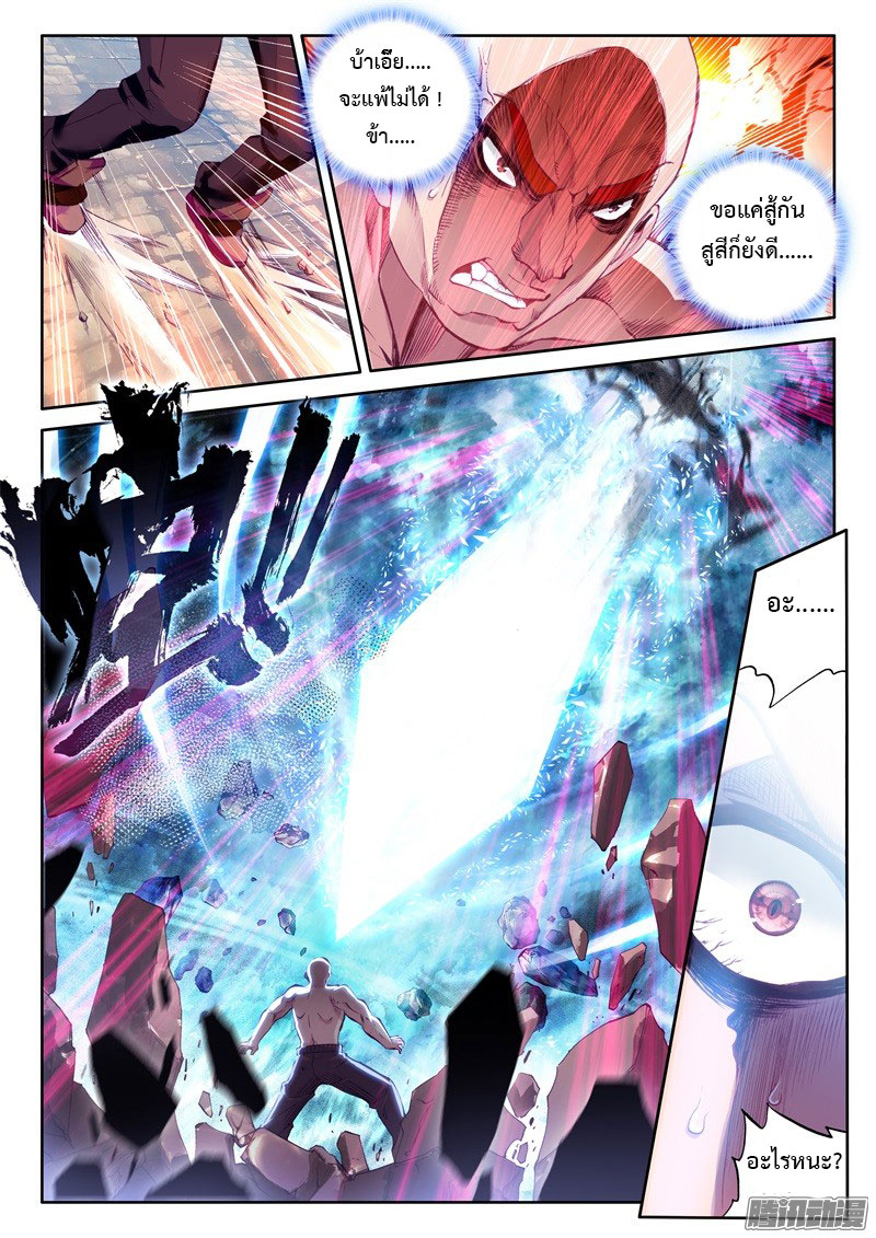 Douluo Dalu 3: The Legend of the Dragon King 35-35