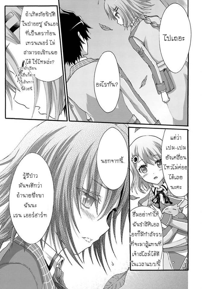 Dekisokonai no Monster Trainer 6-แกรนด์ดราก้อน