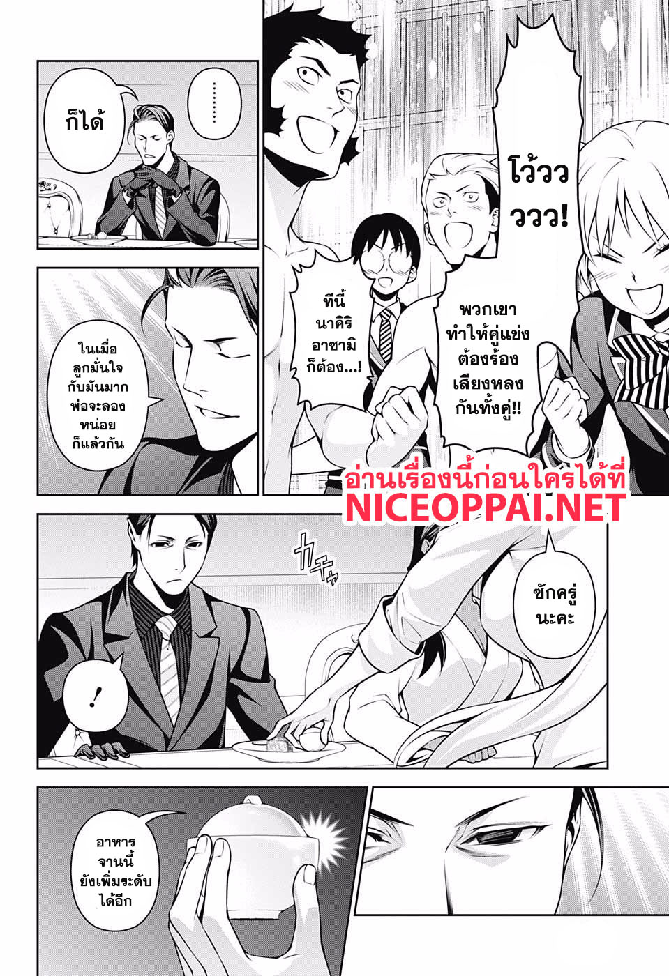 Shokugeki no Soma 260-เทคนิคลับสำหรับอาหารจานหลัก