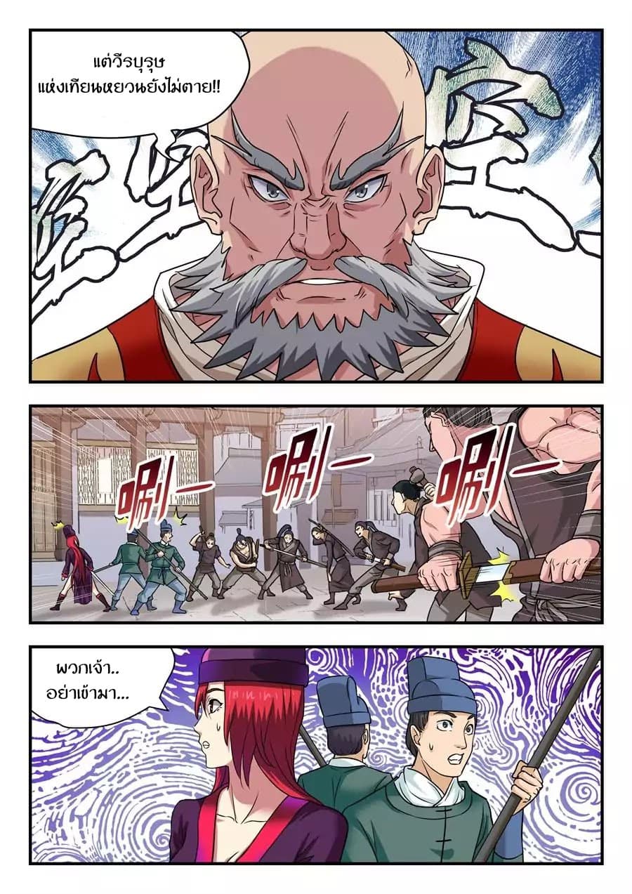 My Great Sword 5-5