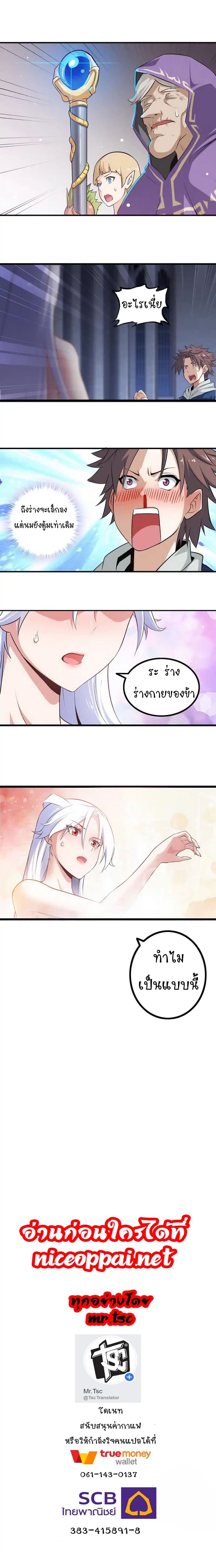 My Wife is a Demon Queen 2-2