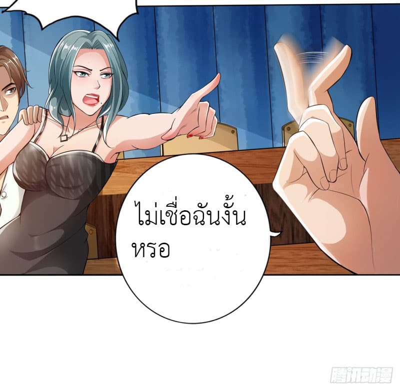 Strongest System 2-2