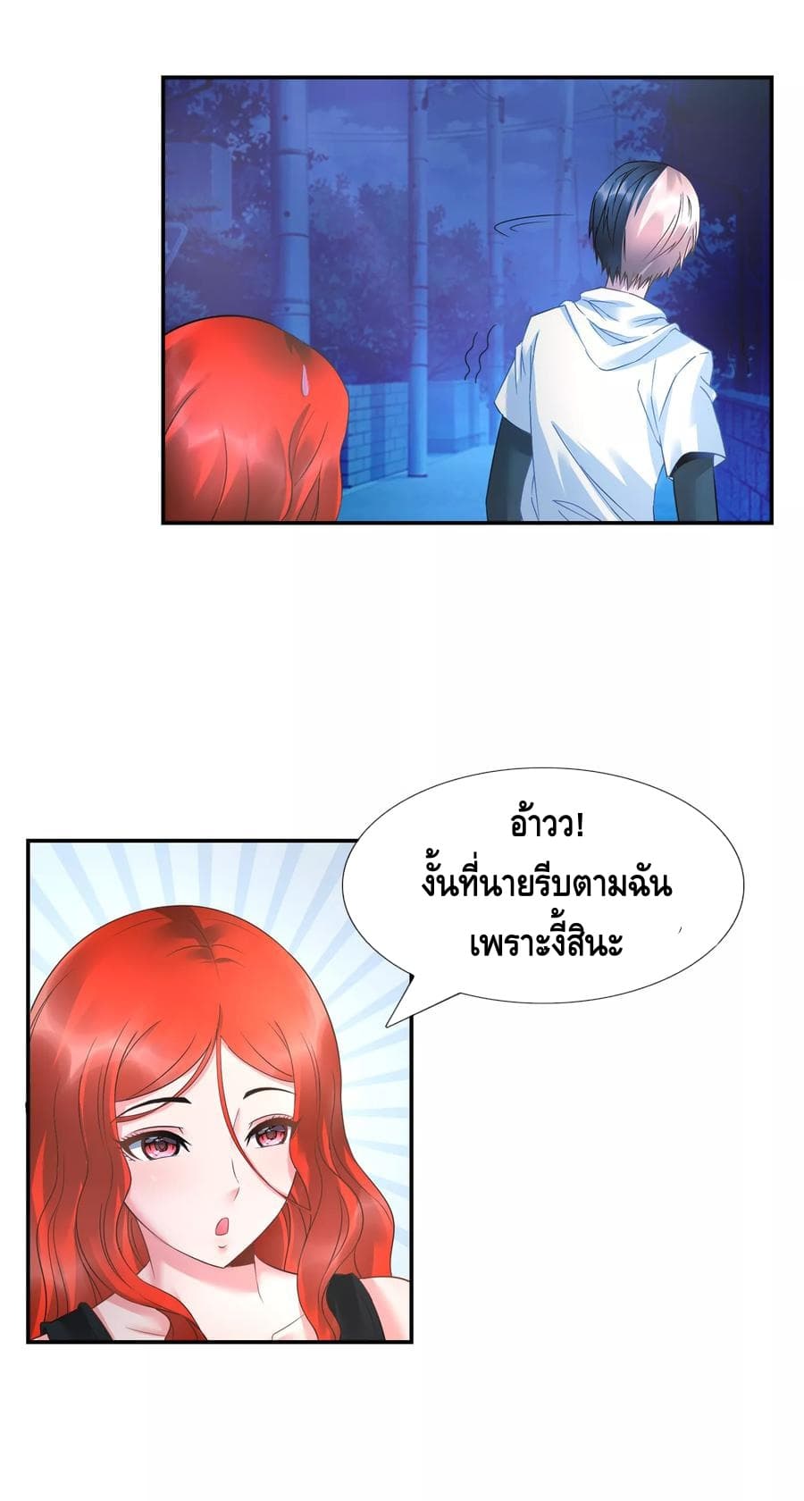 The Master Servant in The City ซินแสเกรียนเซียนฮวงจุ้ย 25-25