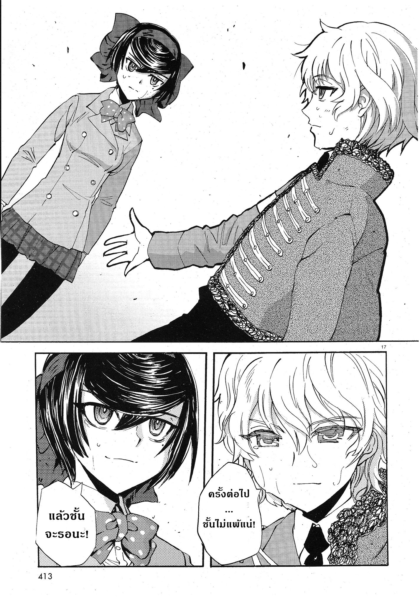 Girls Und Panzer: Ribbon Warrior 8-จิตวิญญาณที่สมบูรณ์