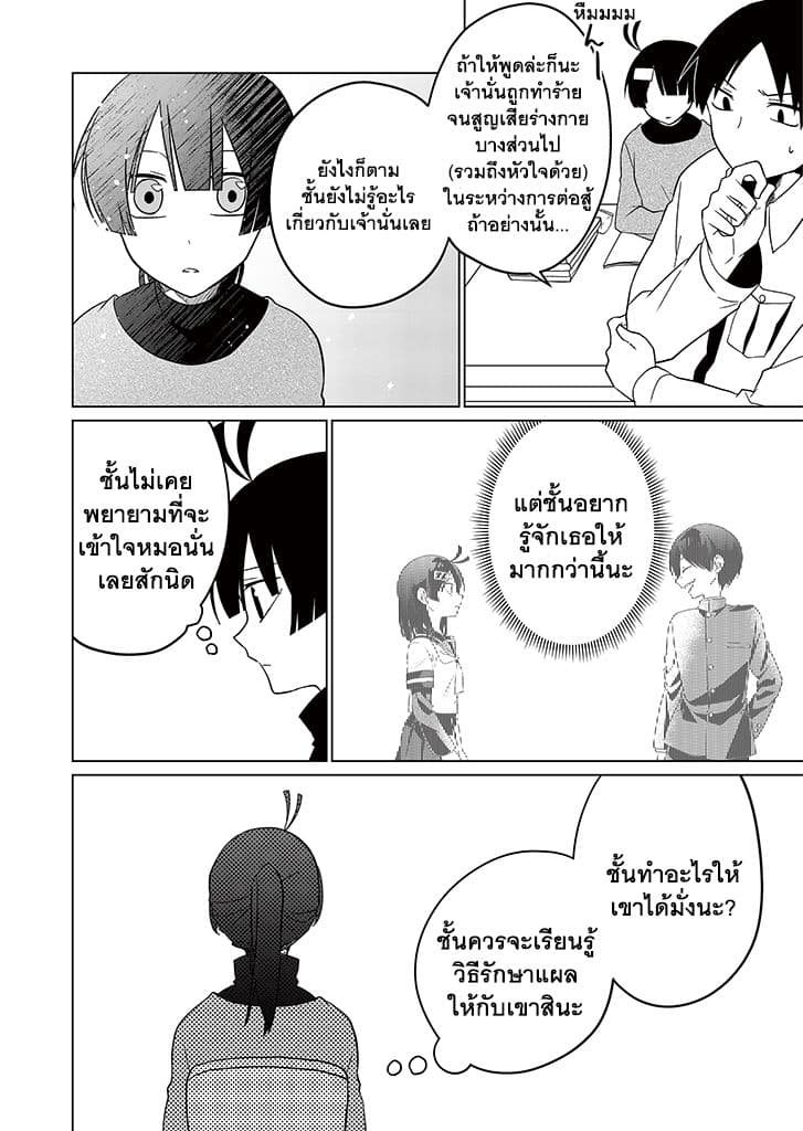 Aoki Fuchi no Hako 13-13