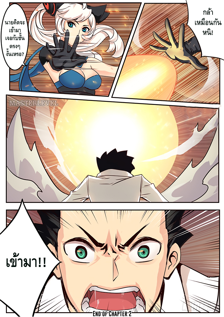Girl and Science 2-2
