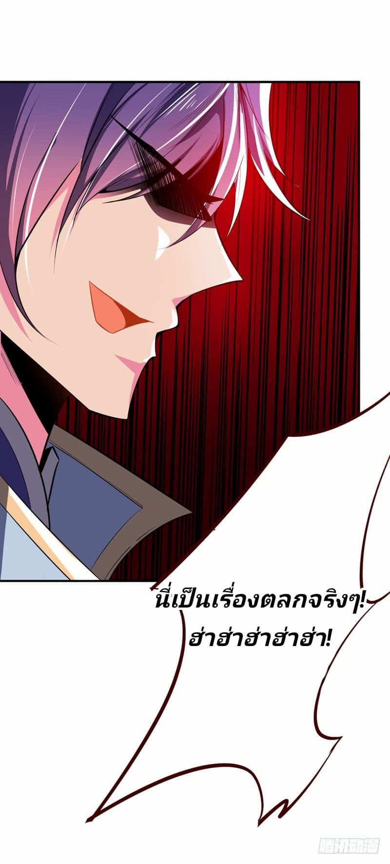 Rise of The Demon King รุ่งอรุณแห่งราชาปีศาจ 38-38