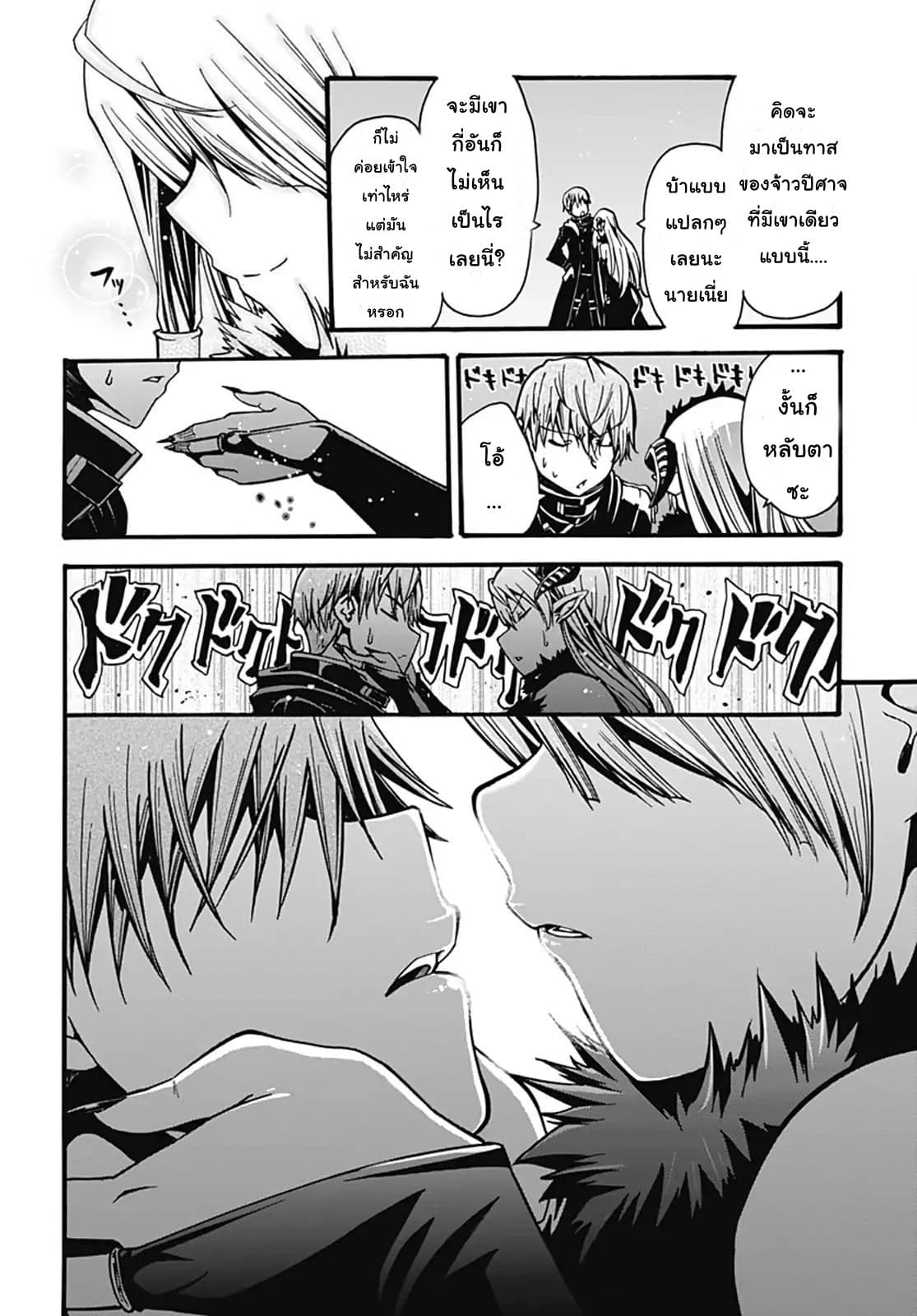 Magatsu Wanashi no Yuusha Kari 1-1